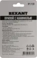 Припой с канифолью Ø0,8 мм спираль 1м блистер / REXANT
