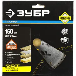 Диск пильный ЗУБР 160x20мм 36T по дереву 36852-160-20-36 Профессионал