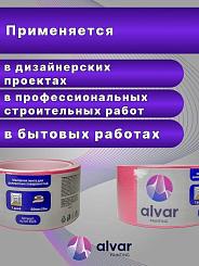 Малярная лента ALVAR PAINTING 50ммх25м для деликатных поверхностей розовая AL-MT5025P