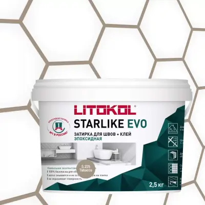 Затирка эпоксидная Litokol Starlike EVO S.225 табак 2,5кг 485270003