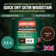 Защитный состав Johnstone's Quick Dry Satin Woodstain Средний дуб 2,5 л