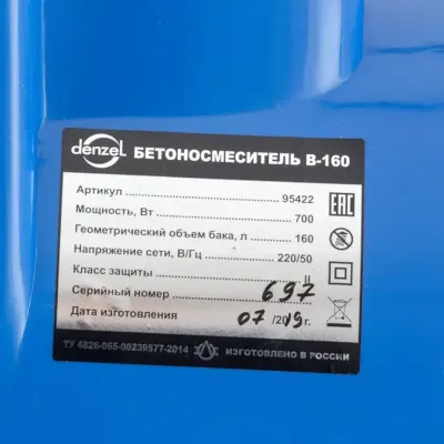 Бетономешалка 160л 700Вт / DENZEL
