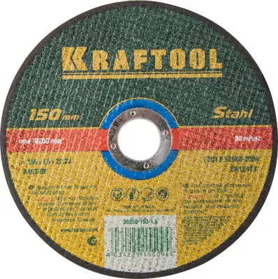 Круг отрезной KRAFTOOL 150x1.6x22.23мм по металлу для УШМ 36250-150-1.6
