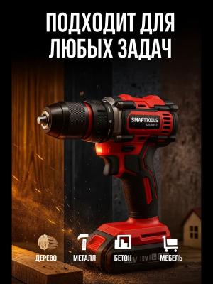 Шуруповерт аккумуляторный SMARTTOOLS 20В D1006-2 