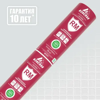 Мембрана гидро-пароизоляционная армированная ИЗОСПАН RM 70м2