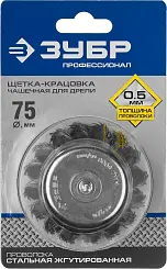 ЗУБР "ПРОФЕССИОНАЛ". Щетка чашечная для дрели, жгутированная стальная проволока 0,5мм, 75мм
