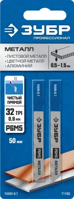 Полотна ЗУБР "ЭКСПЕРТ", T118G, для эл/лобзика, HSS, по металлу, T-хвостовик, шаг 0,7мм, 50мм, 2шт