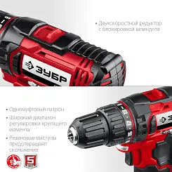 Аккумуляторная дрель-шуруповерт ЗУБР ДШЛ-125-21