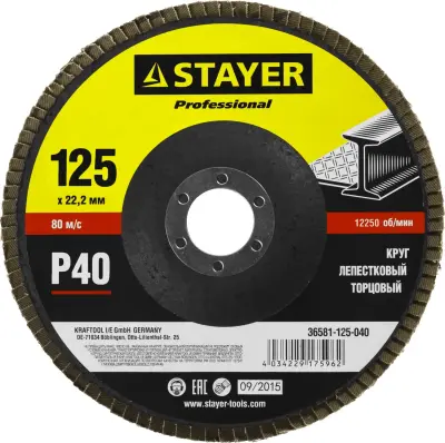 Круг лепестковый STAYER P40 125х22.2мм шлифовальный 36581-125-040