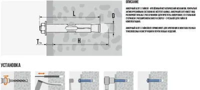 Анкерный болт с гайкой 16х450мм