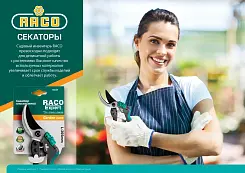 Набор: лезвия + пружина запасные для 4206-53/140C, RACO