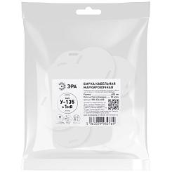 Бирка кабельная маркировочная ЭРА NO-224-605 У135 круг 55 мм 50 шт/уп Б0066686