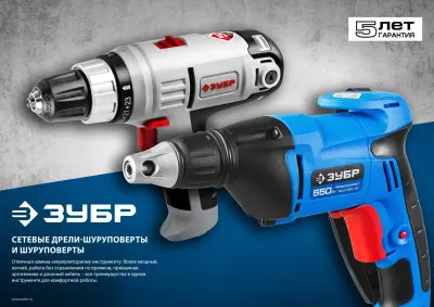 Дрель-шуруповерт ЗУБР сетевая 300Вт 35Нм 2-скорости патрон 10мм в кейсе ЗСШ-300-2 К