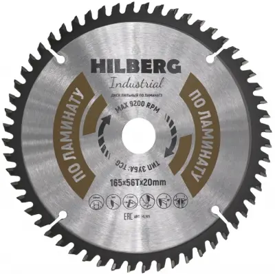 Диск пильный Hilberg INDUSTRIAL ламинат 165х20х2,2мм 56T HL165