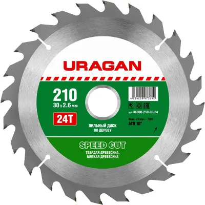 URAGAN Speed cut 210х30мм 24Т, диск пильный по дереву