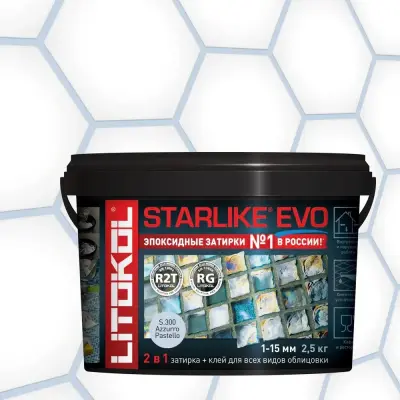 Затирка эпоксидная Litokol Starlike EVO S.300 Azzurro Pastello 2,5кг 485310003