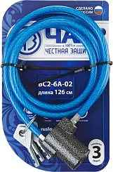 Замок тросовый, длина троса - 1260мм, дисковый механизм секрета, ВС2-6А-02