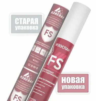 Мембрана гидро-пароизоляционная отражающая ИЗОСПАН FS 70м2