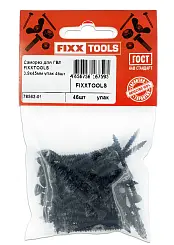 Саморез для ГВЛ FIXXTOOLS 3,9х45мм упак 46шт