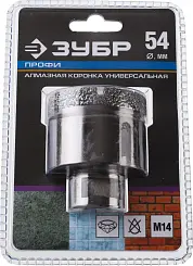 Коронка алмазная универсальная, технология ВВС, d=54 мм, посадка М14, ЗУБР Профессионал 29865-54