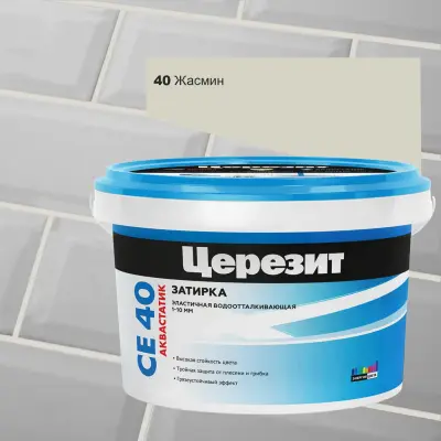 Затирка цементная Ceresit CE40 №40 жасмин 2кг 1046820