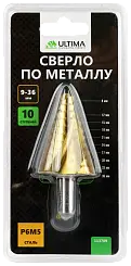 Сверло ступенчатое по металлу Ultima, 9-36 мм 10 ступ, Р6М5, спираль. (1уп-10шт, 1кор-100шт)