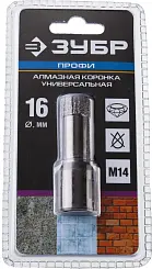 Коронка алмазная универсальная, технология ВВС, d=16 мм, посадка М14, ЗУБР Профессионал 29865-16
