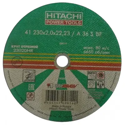Диск абразивный HITACHI отрезной по металлу 230 х 2,0 х 22.2 23020HR