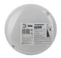 Светильник светодиодный накладной 8вт IP20 4000К КРУГЛЫЙ ЭРА SPB-21-0-40K-08