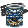 Краска алкидная HAMMERITE для металлических поверхностей молотковая черная 0,75л