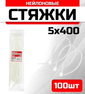 Стяжка кабельная FIXXTOOLS 5х400мм белая упак 100шт 910511