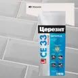 Затирка цементная Ceresit CE33 № 40 жасмин 2кг 2092224