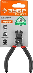 Кусачки торцовые ЗУБР, 120мм