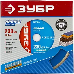 Диск алмазный Зубр Профессионал Т-800 230мм сплошной 36655-230_z01