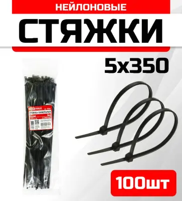Стяжка кабельная FIXXTOOLS 5х350мм черная упак 100шт 910560