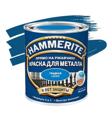 Краска для металлических поверхностей алкидная HAMMERITE гладкая RAL 5005 синяя 2 л 5811254