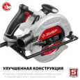 Пила ЗУБР дисковая циркулярная 90°-65 мм диск 190 мм 1600 Вт ПД-65