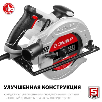 Пила ЗУБР дисковая циркулярная 90°-65 мм диск 190 мм 1600 Вт ПД-65