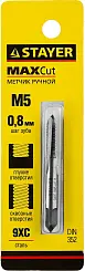 STAYER M5х0,8, метчик для сквозных и глухих отверстий, одинарный