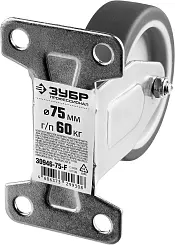 Колесо неповоротное d=75 мм, г/п 60 кг, термопластич. резина/полипропилен, ЗУБР Профессионал