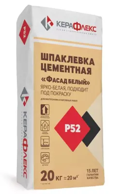 Шпатлевка КЕРАФЛЕКС Р52 фасадная, белая 20кг