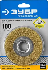 ЗУБР "ПРОФЕССИОНАЛ". Щетка дисковая для УШМ, витая стальная латунированная проволока 0,3мм, 100х22мм