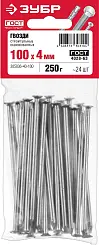 Гвозди строительные оцинкованные, ГОСТ 4028-63, 100 х 4.0 мм, 250 гр., ЗУБР