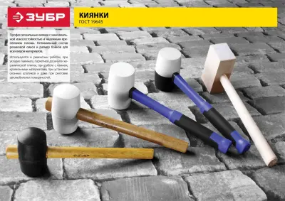 Киянка 900г ЗУБР с фиберглассовой ручкой черно-белая "ПРОФЕССИОНАЛ"
