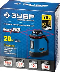 ЗУБР КРЕСТ 360 нивелир лазерный 360, 20м/70м, точн. +/-0,3 мм/м