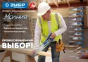 Ножовка по пенобетону ЗУБР 700мм БЕТОНОРЕЗ 15157-70