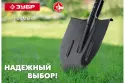 Лопата "МАСТЕР" штыковая ЛКО, без черенка, ЗУБР