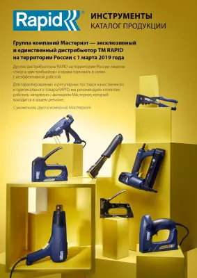 RAPID заклепка из алюминия d4.8x14мм, 50 шт