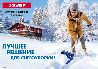 Черенок экстрапрочный ЗУБР пластиковый для снеговых лопат с рукояткой длина 1160мм 39438