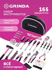 Набор инструмента GRINDA Pink Force 165 предм универсальный 22109